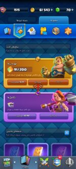 اکانت کلش رویال سطح کلکسیون ۱۵۱۵ کد 104616 - تصویر 6