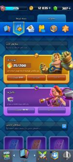 اکانت کلش رویال سطح کلکسیون 1177 کد 104862 - تصویر 6