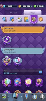 اکانت کلش رویال سطح کلکسیون 1506 کد 105175 - تصویر 7