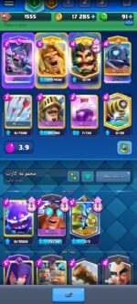 اکانت کلش رویال سطح کلکسیون 1555 کد 105204 - تصویر 3