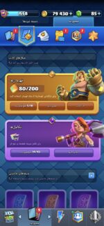 اکانت کلش رویال سطح کلکسیون 1558 کد 105192 - تصویر 4