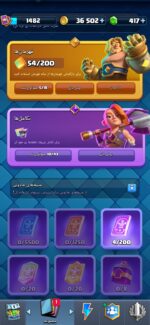 اکانت کلش رویال سطح کلکسیون ۱۴۸۲ کد 105215 - تصویر 6