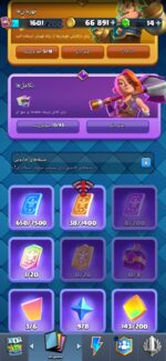 اکانت کلش رویال سطح کلکسیون 1601 کد 105216 - تصویر 6