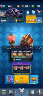 اکانت کلش رویال سطح کلکسیون 16 کد 105169 - تصویر 6