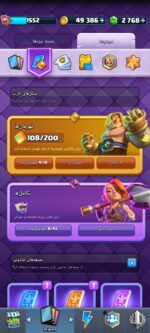 اکانت کلش رویال سطح کلکسیون 1552 کد 105212 - تصویر 6