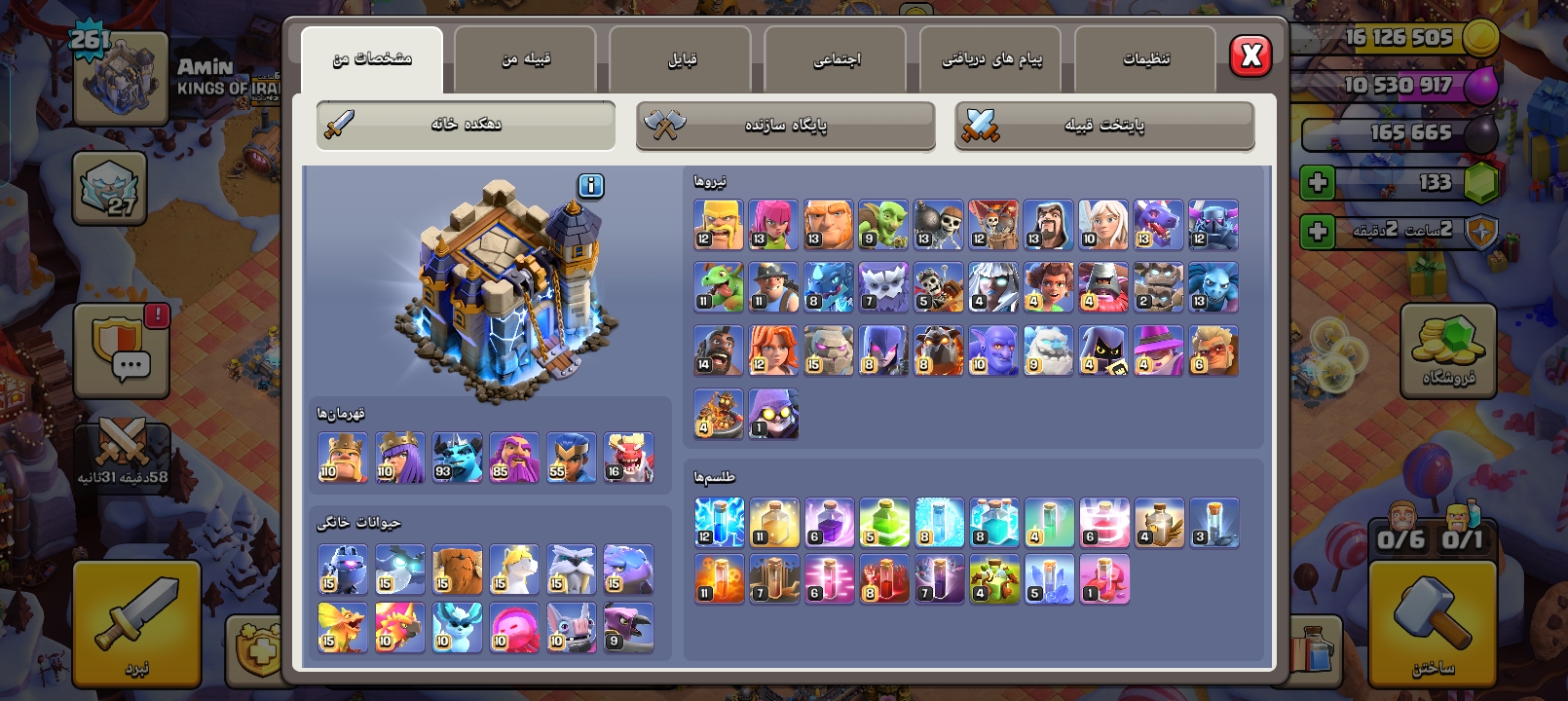 اکانت کلش آف کلنز تاون هال 18 لول 261 کد 25521 - تصویر 3