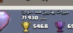 اکانت کلش آف کلنز تاون هال 18 لول 247 کد 24510 - تصویر 6