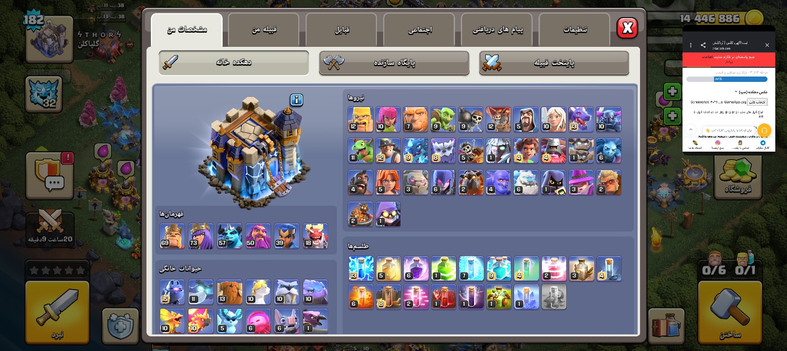 اکانت کلش آف کلنز تاون هال 18 لول 185 کد 25698 - تصویر 3
