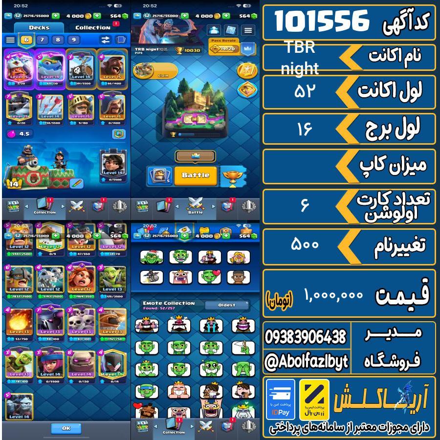 اکانت کلش رویال لول 52 کد 101556