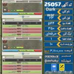 کلن کلش اف کلنز لول 23 کد 25057