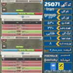 کلن کلش اف کلنز لول 23 کد 25071