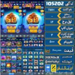 اکانت کلش رویال سطح کلکسیون .. کد 105202