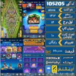 اکانت کلش رویال سطح کلکسیون 1412 کد 105205