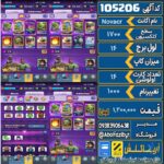 اکانت کلش رویال سطح کلکسیون 1700 کد 105206