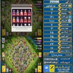 اکانت کلش آف کلنز تاون هال 15 لول 120 کد 25506