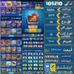 اکانت کلش رویال سطح کلکسیون 1629 کد 105210