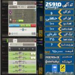 کلن کلش اف کلنز لول 13 کد 25910