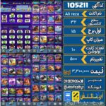 اکانت کلش رویال سطح کلکسیون 32 کد 105211