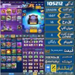 اکانت کلش رویال سطح کلکسیون 1552 کد 105212