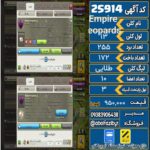 کلن کلش اف کلنز لول 13 کد 25914