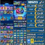 اکانت کلش رویال سطح کلکسیون 1657 کد 105213