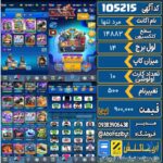 اکانت کلش رویال سطح کلکسیون ۱۴۸۲ کد 105215