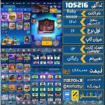 اکانت کلش رویال سطح کلکسیون 1601 کد 105216
