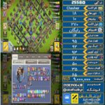 اکانت کلش آف کلنز تاون هال 18 لول 270 کد 25580