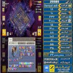 اکانت کلش آف کلنز تاون هال 18 لول 232 کد 25585