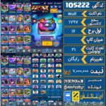 اکانت کلش رویال سطح کلکسیون 1797 کد 105222