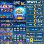 اکانت کلش رویال سطح کلکسیون 1659 کد 105229