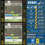 کلن کلش اف کلنز لول 15 کد 25921