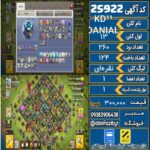 کلن کلش اف کلنز لول 13 کد 25922