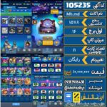 اکانت کلش رویال سطح کلکسیون 1578 کد 105235