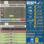 کلن کلش اف کلنز لول 21 کد 25924