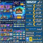 اکانت کلش رویال سطح کلکسیون 1987 کد 105237