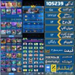 اکانت کلش رویال سطح کلکسیون ۱۲۱۲ کد 105239