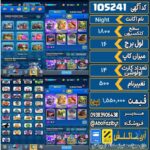 اکانت کلش رویال سطح کلکسیون 1800 کد 105241