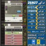 کلن کلش اف کلنز لول 12 کد 25927