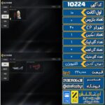 اکانت کالاف موبایل ریجن هند گان متیک 0 کد 10224