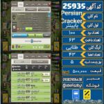 کلن کلش اف کلنز لول پایینتر کد 25935