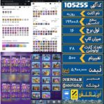 اکانت کلش رویال سطح کلکسیون ۱۹۰۸ کد 105255