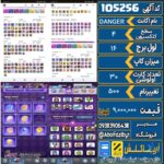 اکانت کلش رویال سطح کلکسیون 4 کد 105256