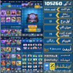 اکانت کلش رویال سطح کلکسیون 16 کد 105260