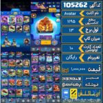 اکانت کلش رویال سطح کلکسیون 1195 کد 105262