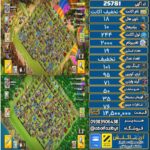 اکانت کلش آف کلنز تاون هال 18 لول 244 کد 25781